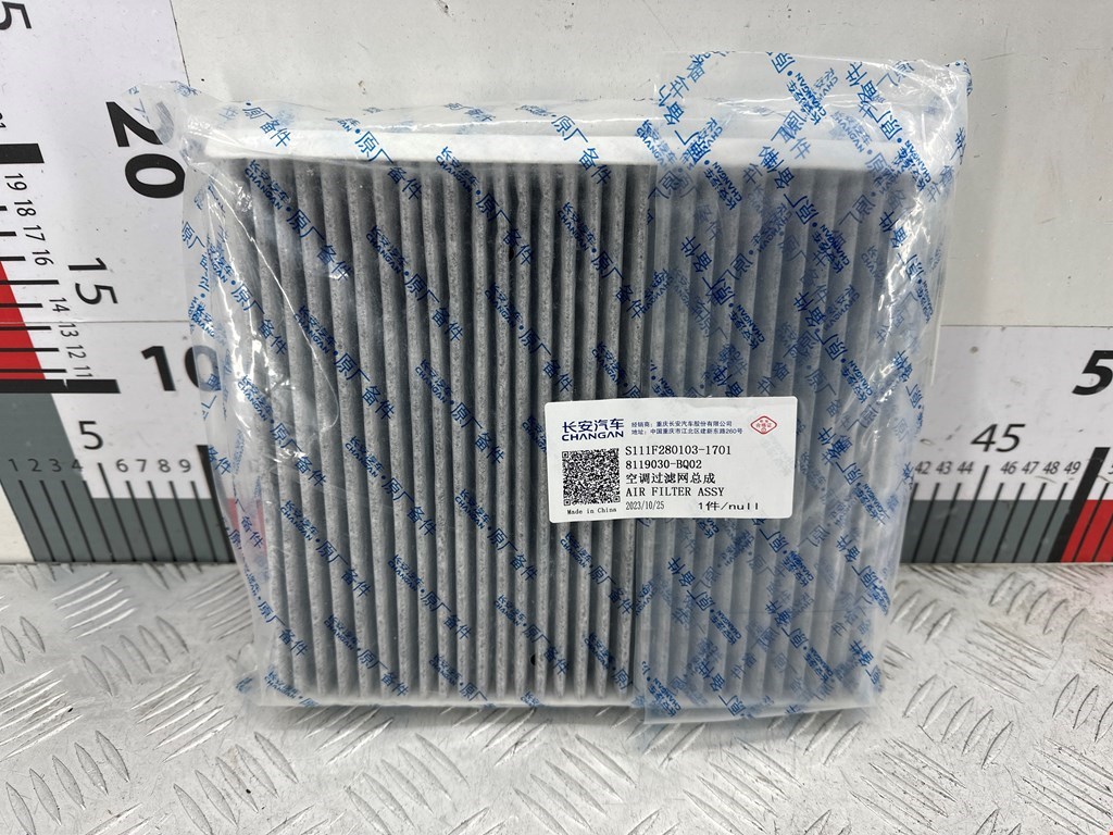 Фильтр салона Changan CS35 Plus (2018-2024)
