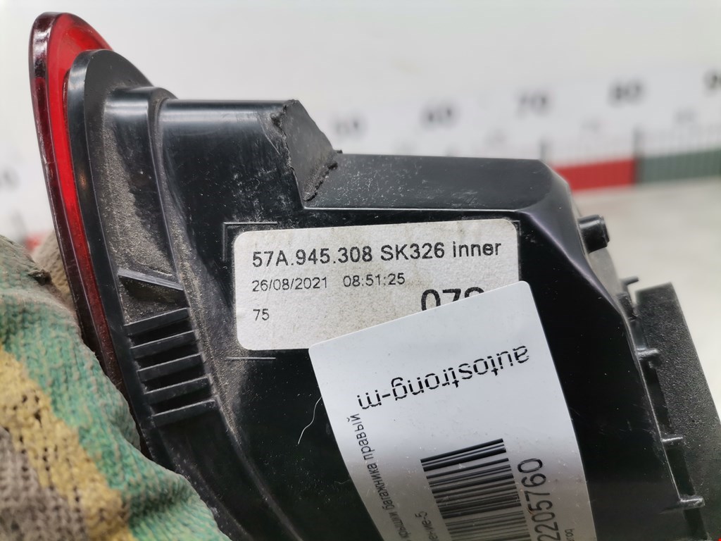 Фонарь задний внутренний правый SKODA Karoq 2017-н.в.