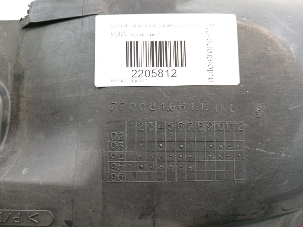 Локер (подкрылок) передний левый RENAULT Laguna 1993-2000