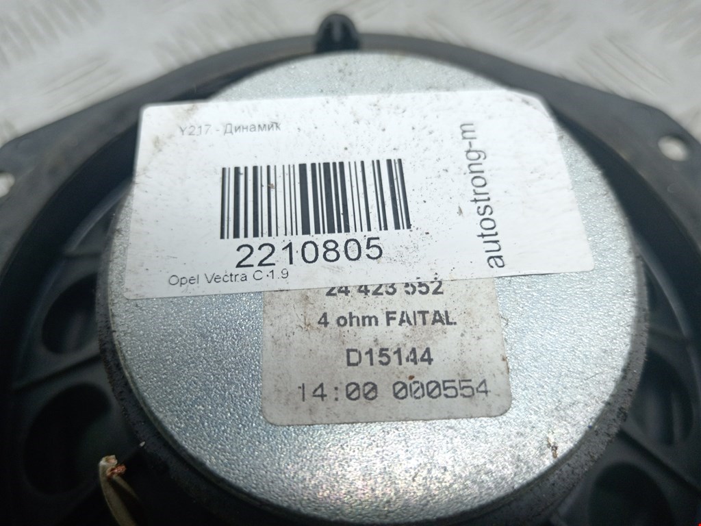 Динамик OPEL Vectra Vectra C 2002-2008