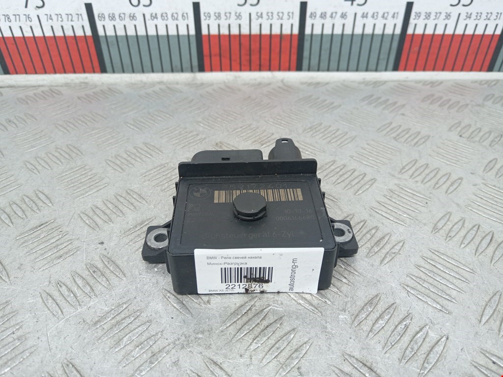 Реле свечей накала BMW X5 E70 2007-2013