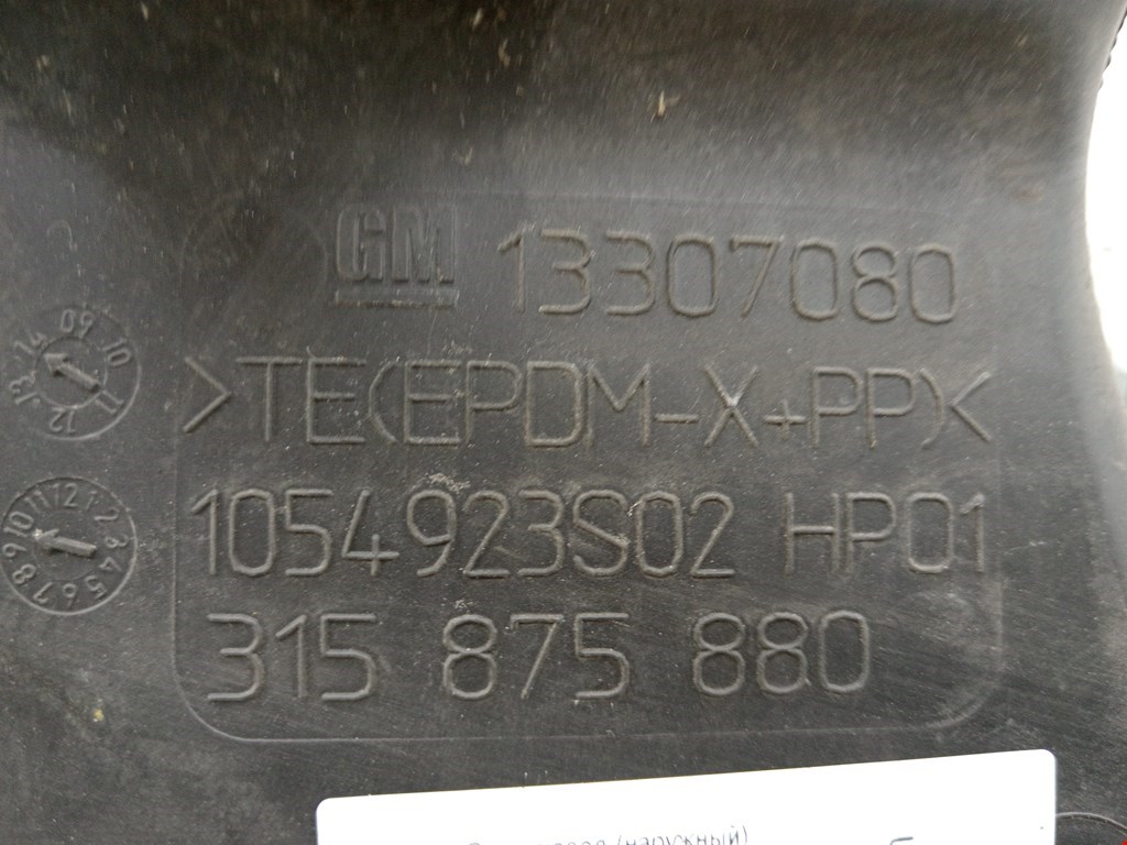 Воздуховод OPEL Astra J 2009-2017