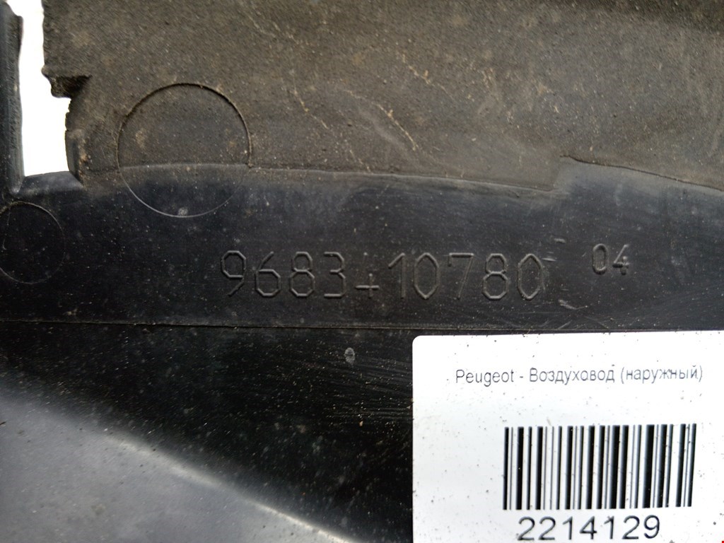 Воздуховод PEUGEOT 3008 2009-2016
