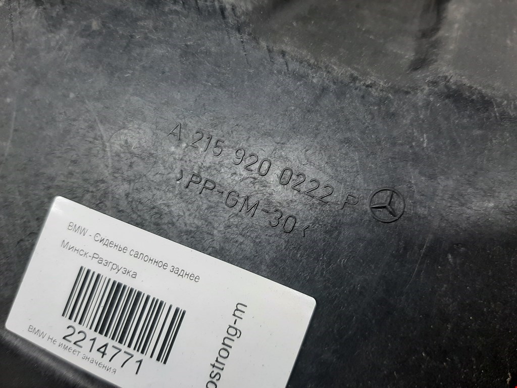 Задний диван MERCEDES-BENZ CL-Class C215 1999-2006