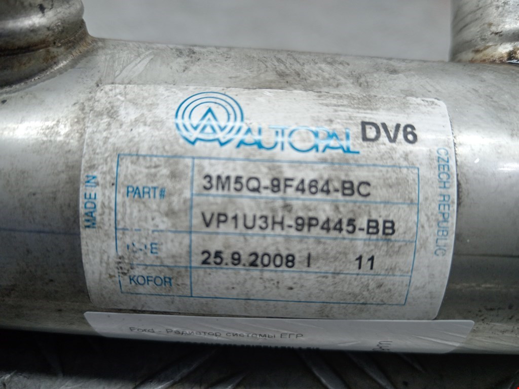 Радиатор системы ЕГР FORD Focus II 2005-2011