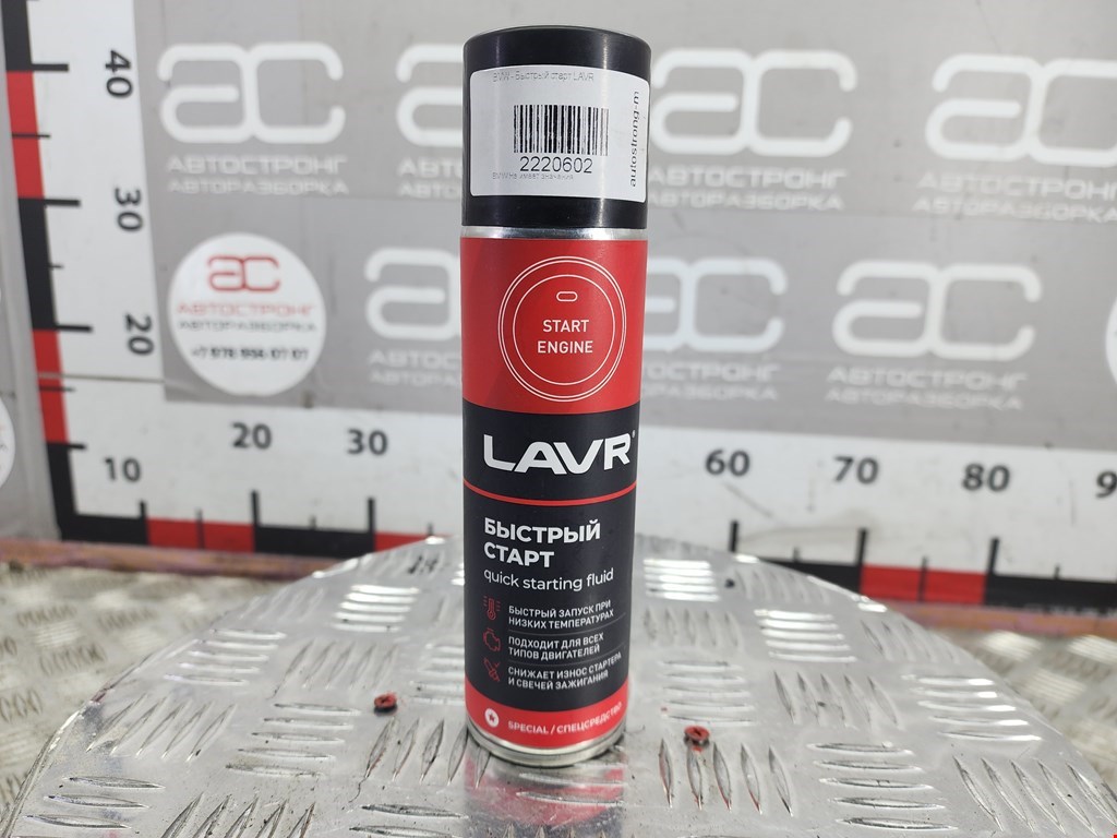 Быстрый старт LAVR