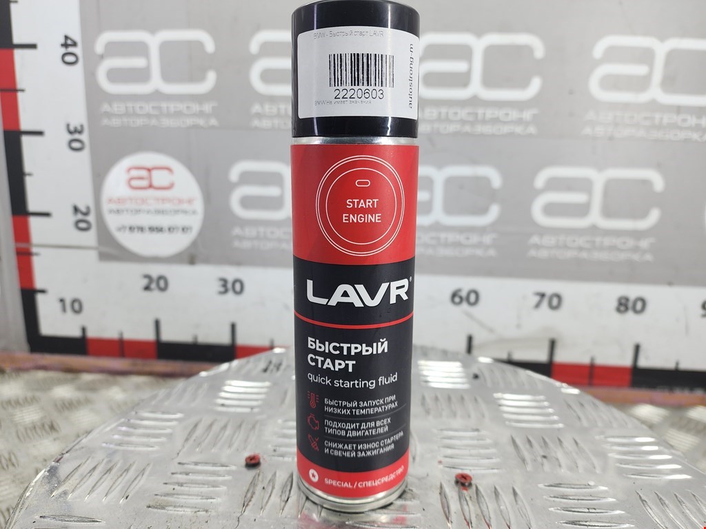 Быстрый старт LAVR