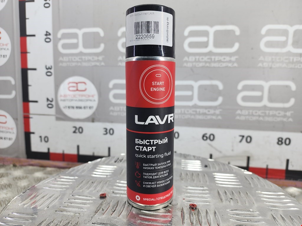 Быстрый старт LAVR