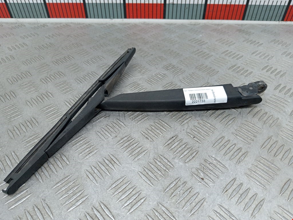 Поводок дворника задний (заднего) OPEL Astra H/Family 2004-2015