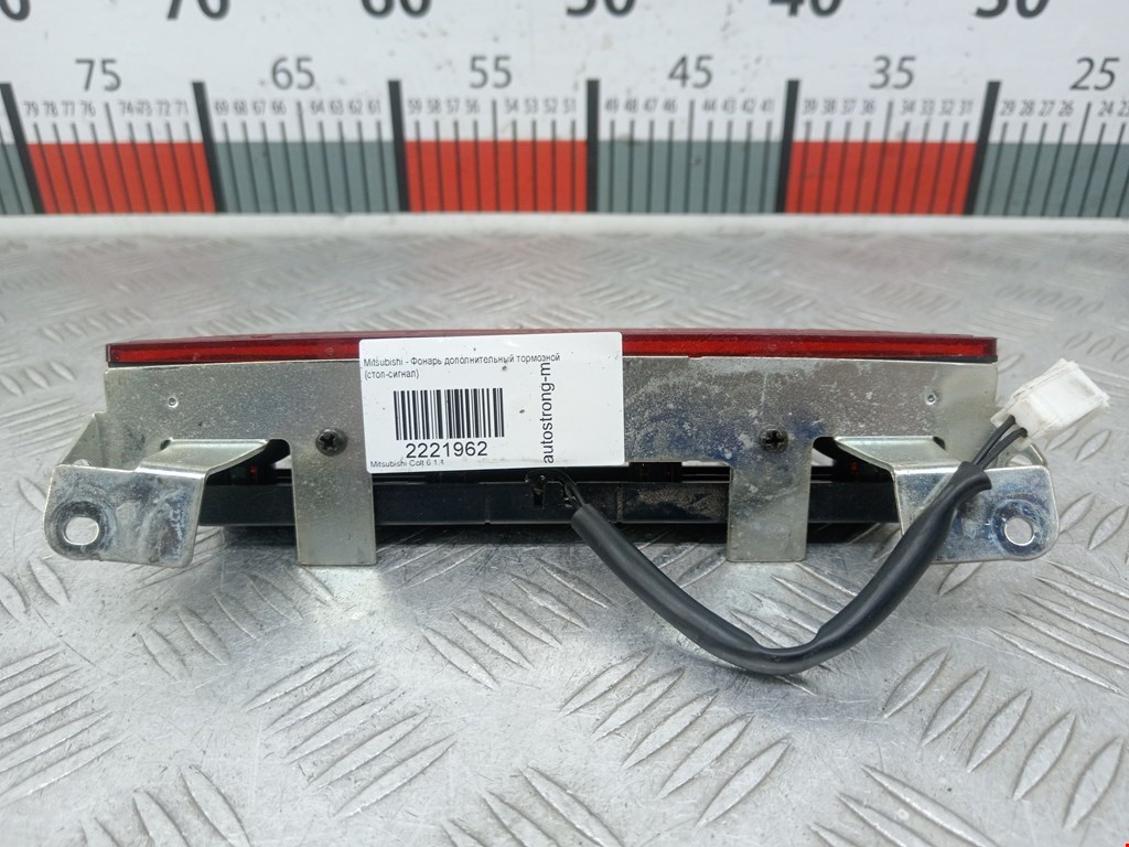 Фонарь дополнительный тормозной (стоп-сигнал) Mitsubishi Colt 6 (2002-2012)