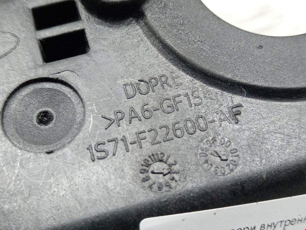 Ручка дверная задняя внутренняя правая FORD Mondeo III 2000-2007