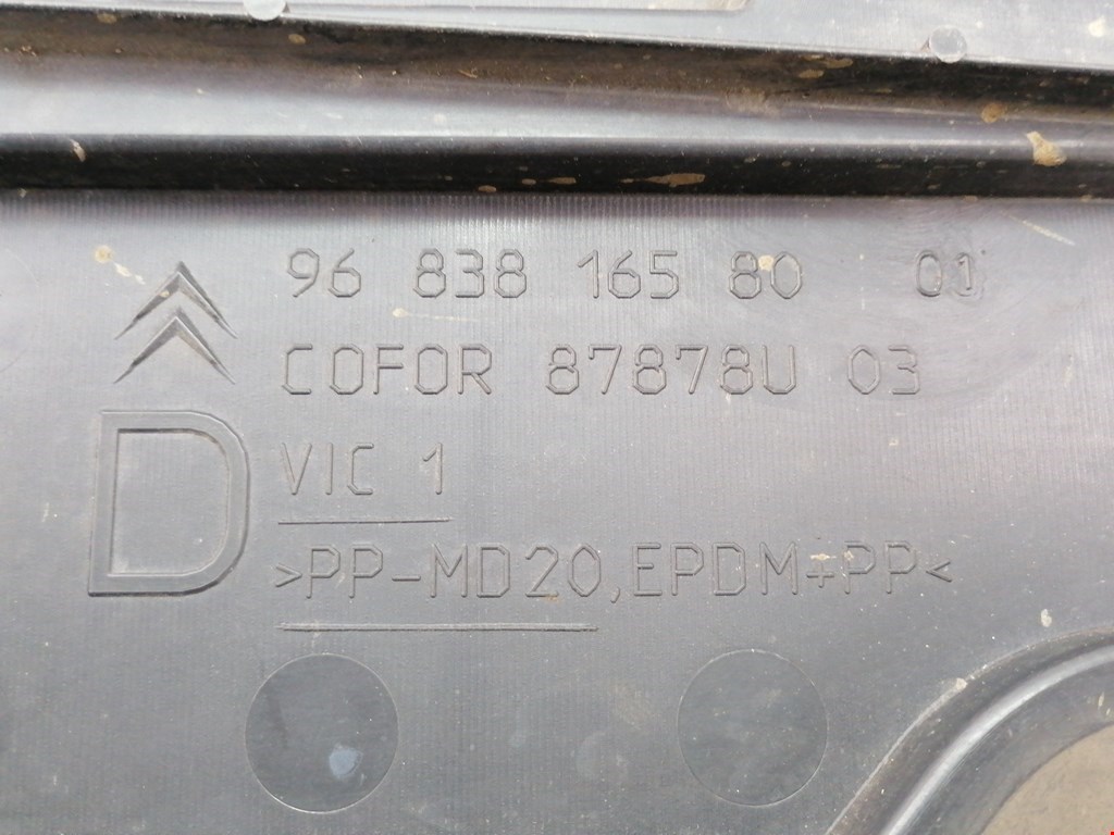 Воздуховод CITROEN C3 2009-2016