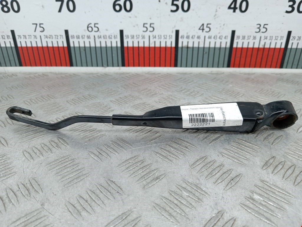 Поводок дворника задний (заднего) CHRYSLER PT Cruser 2000-2010