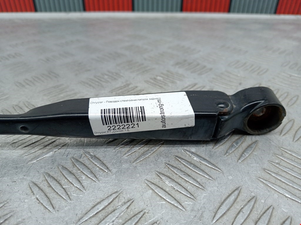 Поводок дворника задний (заднего) CHRYSLER PT Cruser 2000-2010