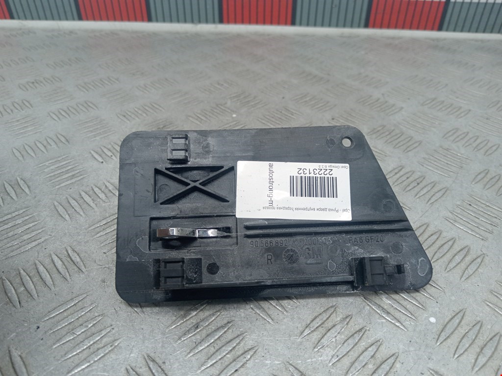 Ручка дверная передняя внутренняя правая OPEL Omega B 1994-2004