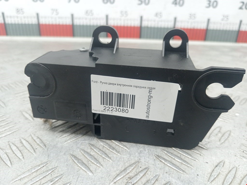 Ручка дверная передняя внутренняя левая FORD C-MAX 2003-2010