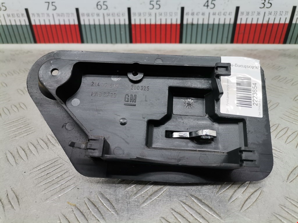 Ручка дверная задняя внутренняя левая OPEL Omega B 1994-2004