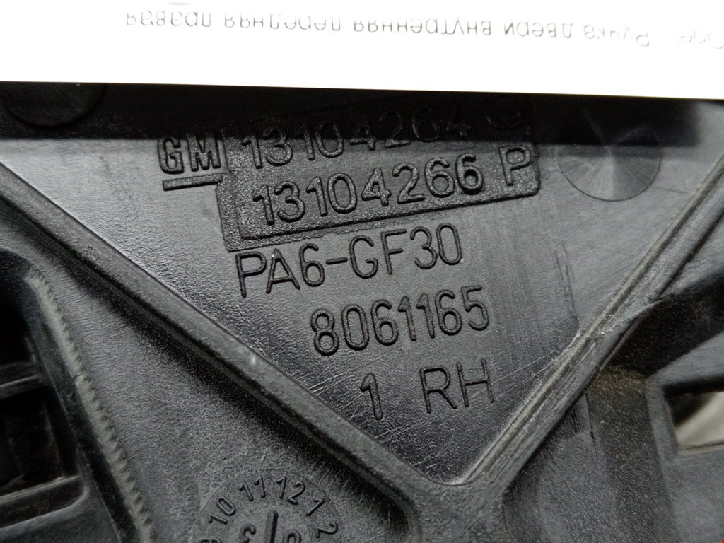 Ручка дверная передняя внутренняя правая OPEL Combo C 2001-2011