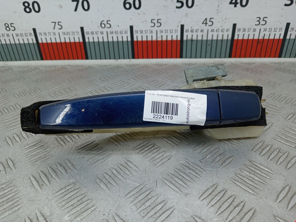 Ручка двери передней наружная левая CHEVROLET Captiva 2006-2010