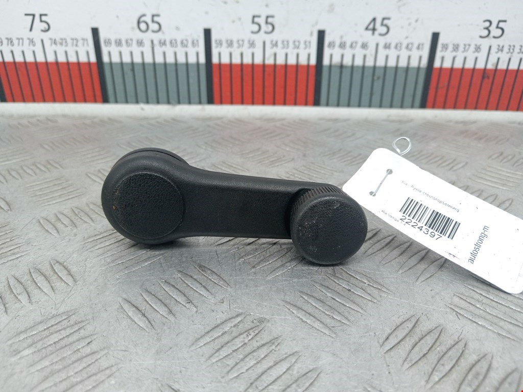 Ручка стеклоподъемника KIA Venga 2010-2018