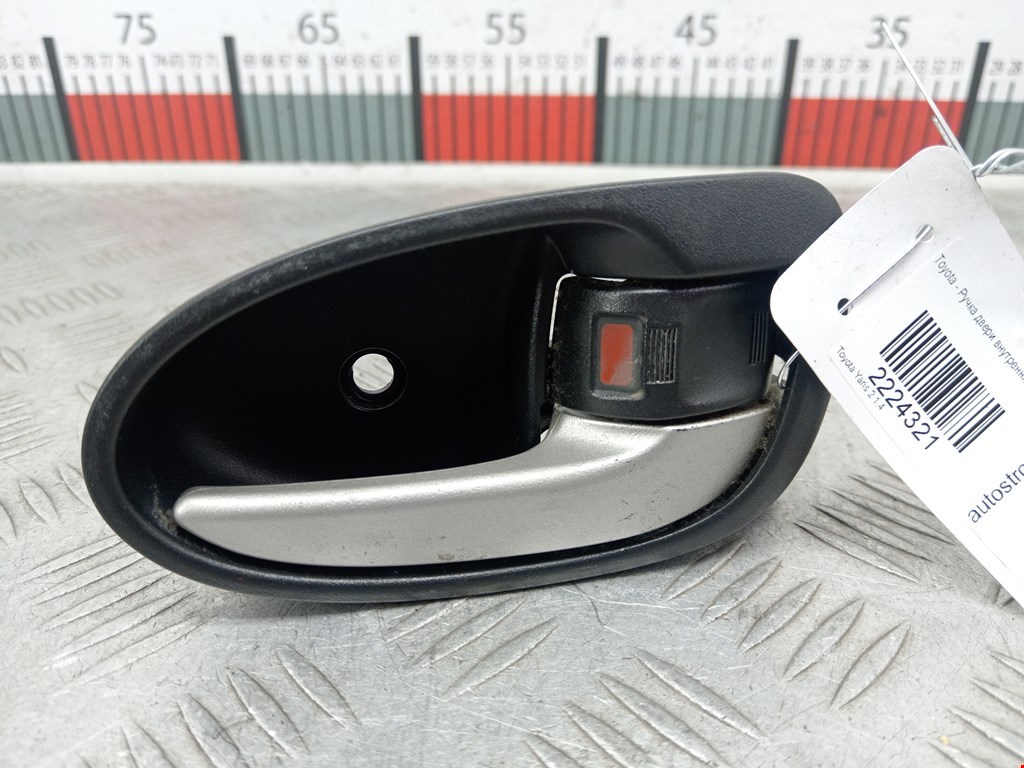 Ручка дверная передняя внутренняя правая TOYOTA Yaris II XP50 2005-2011