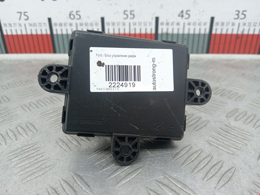 Блок управления двери Ford C-MAX 2 (2010-2019)
