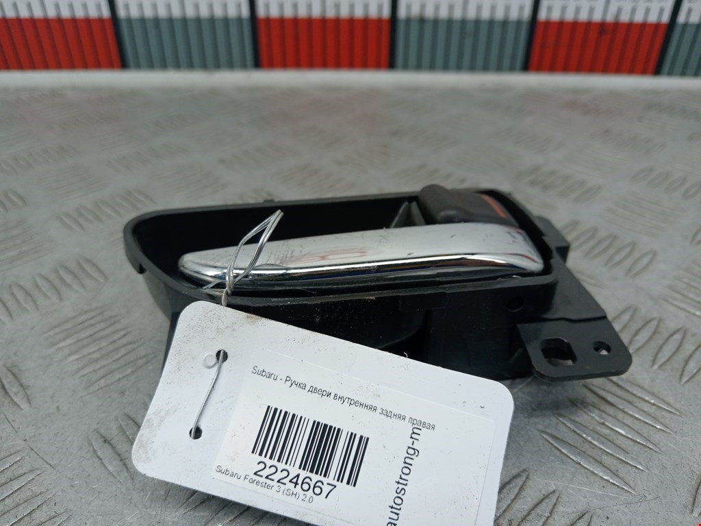 Ручка дверная задняя внутренняя правая SUBARU Forester III 2008-2013