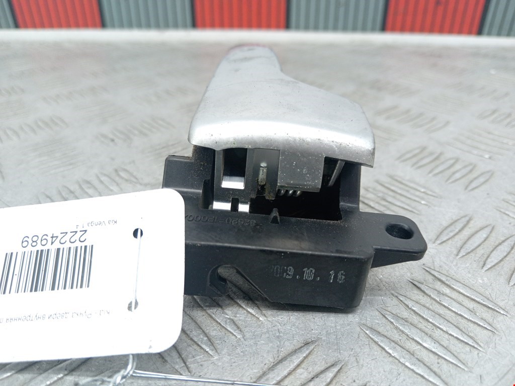 Ручка дверная передняя внутренняя правая KIA Venga 2010-2018