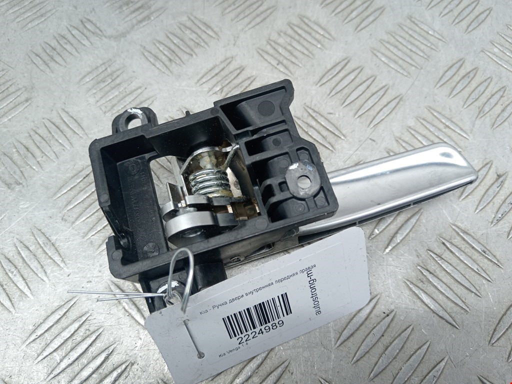 Ручка дверная передняя внутренняя правая KIA Venga 2010-2018