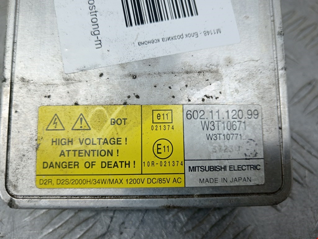 Блок ксеноновой лампы (розжига ксенона) AUDI A4 B6 2001-2005