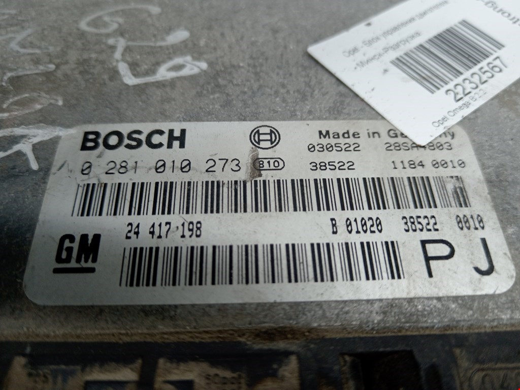 Блок управления двигателя (ЭБУ) OPEL Omega B 1994-2004