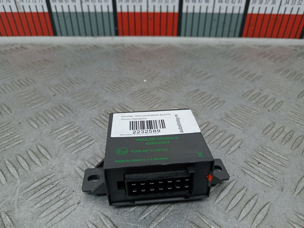 Блок согласования фаркопа Mercedes E-Class (W211) (2002-2009)