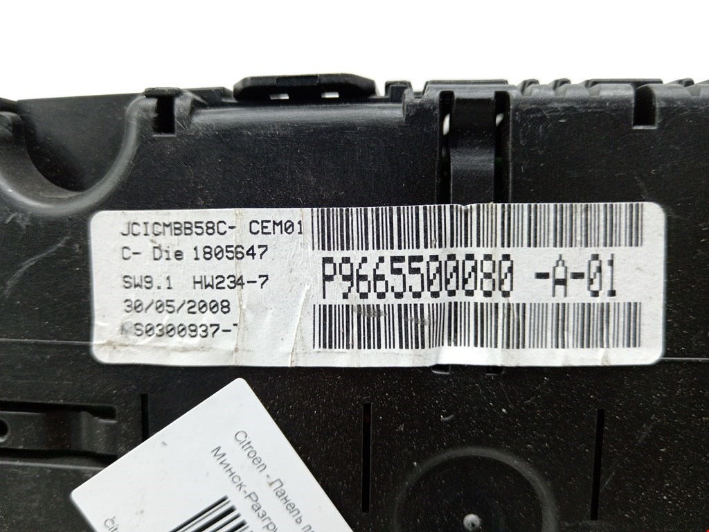 Панель приборов (щиток) CITROEN C4 Grand Picasso 2006-2013