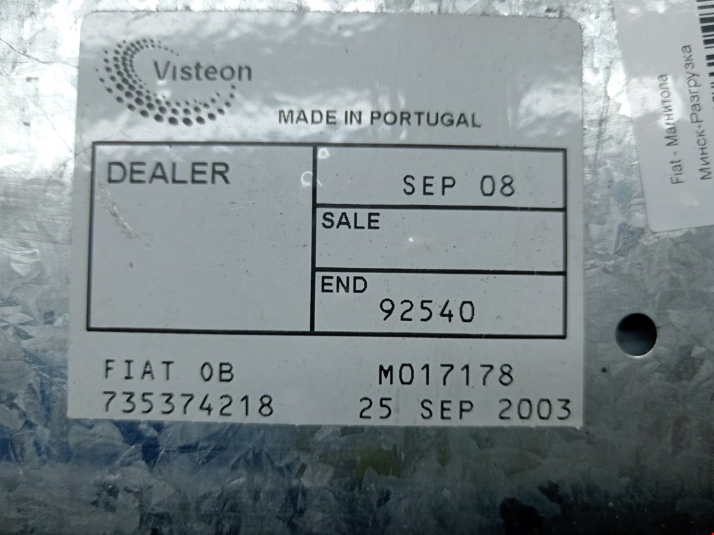 Магнитола FIAT Stilo 2001-2010