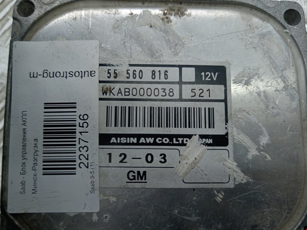 Блок управления АКПП SAAB 9-5 1997-2010