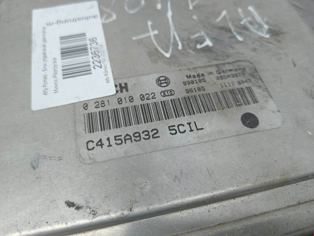 Блок управления двигателя (ЭБУ) ALFA ROMEO 156 1997-2007