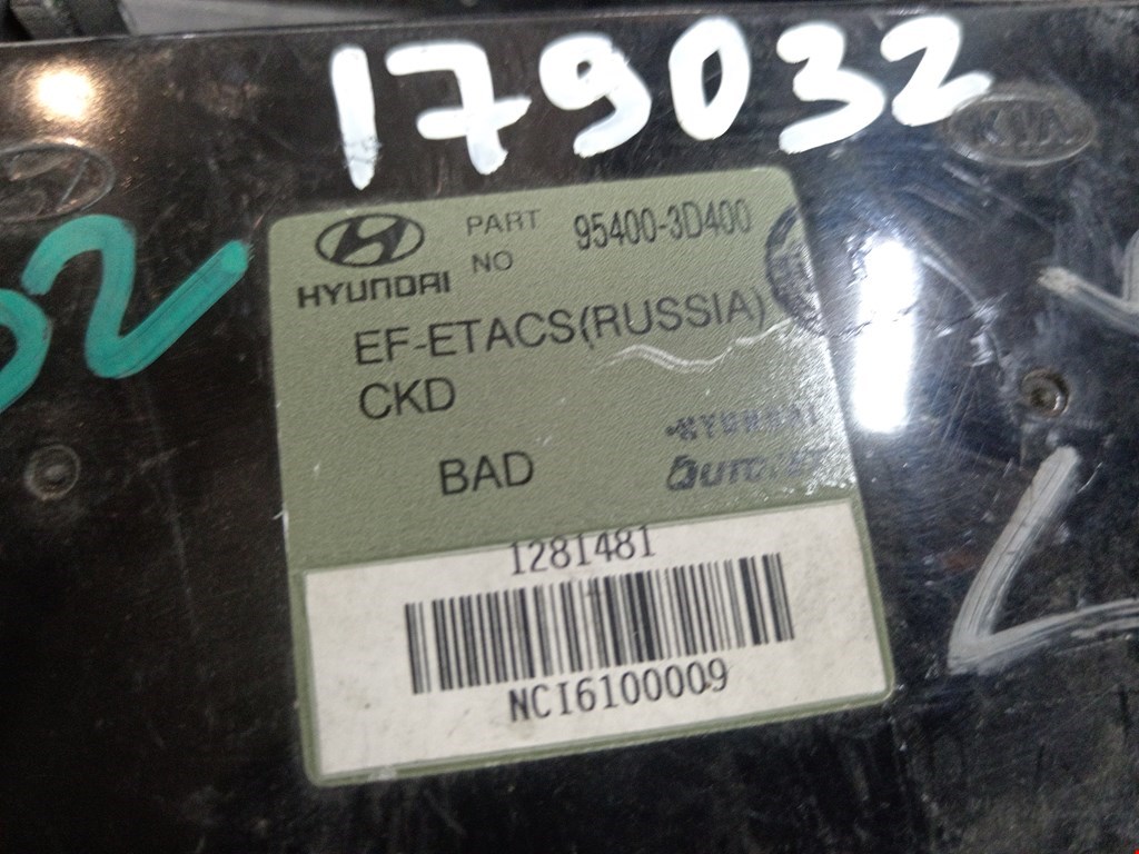 Блок комфорта HYUNDAI Sonata IV NEW EF +ТАГАЗ 2001-2012