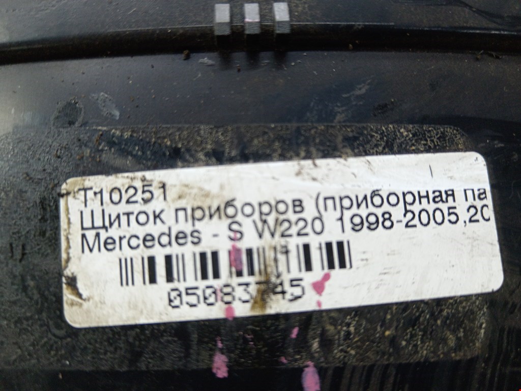 Панель приборов (щиток) MERCEDES-BENZ S-Class IV W220 1998-2005