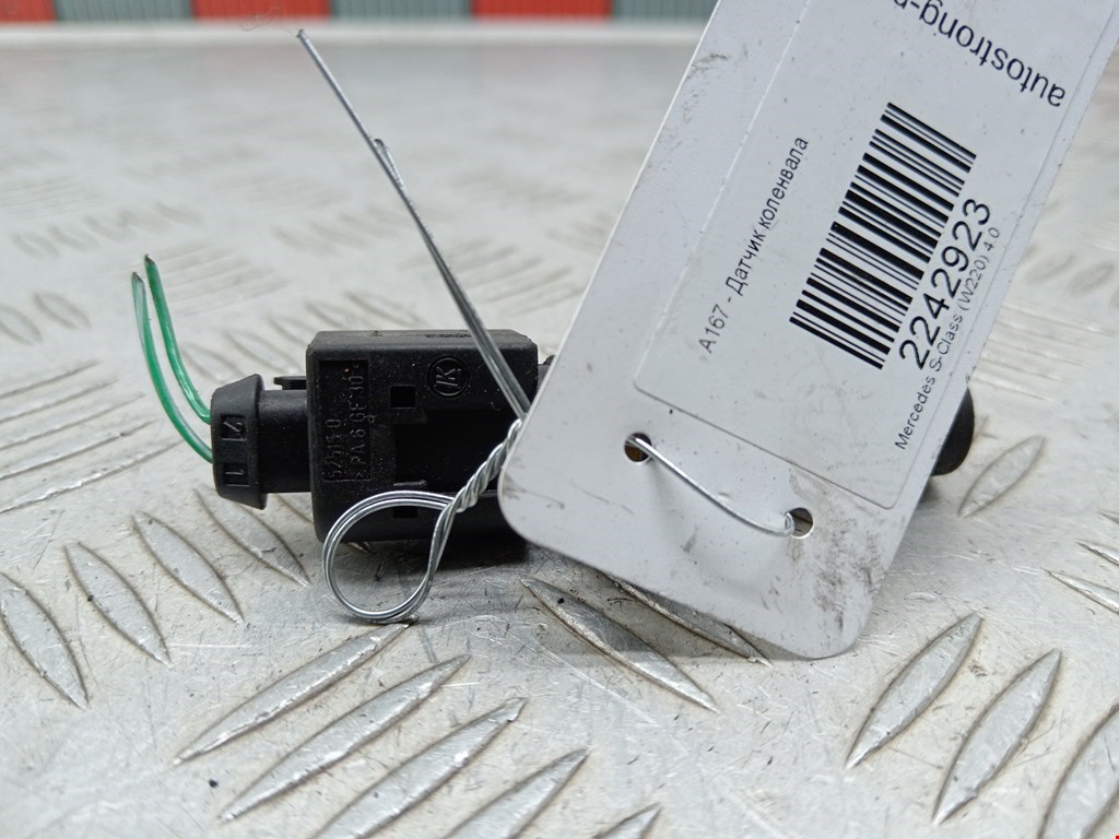 Датчик положения коленвала MERCEDES-BENZ S-Class IV W220 1998-2005