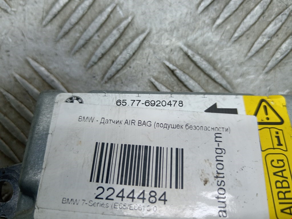 Датчик AIR BAG (подушек безопасности) BMW 7er 7 серия E65/E66 2001-2008