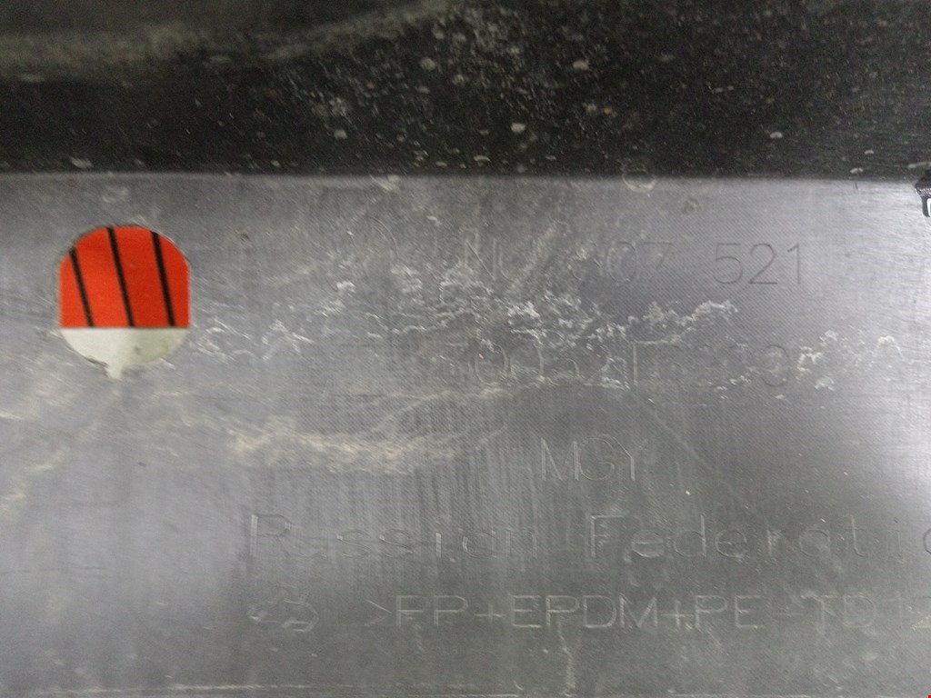 Бампер задний VOLKSWAGEN Tiguan 2007-2016