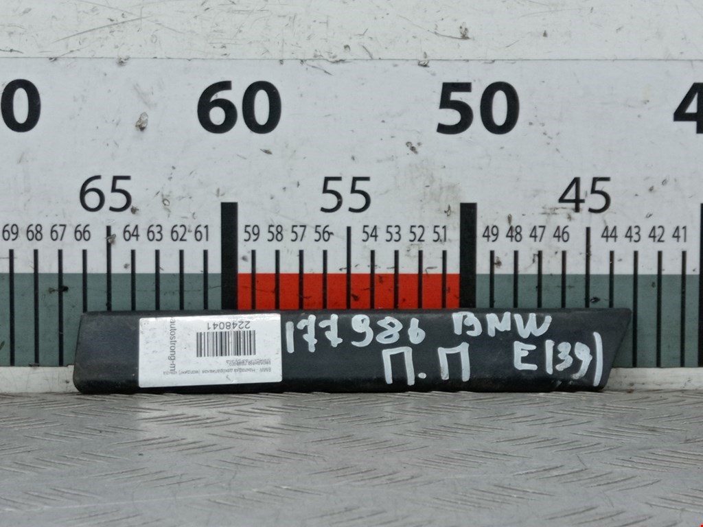 Накладка декоративная (молдинг) крыла переднего правого BMW 5-Series (E39) (1995-2004)