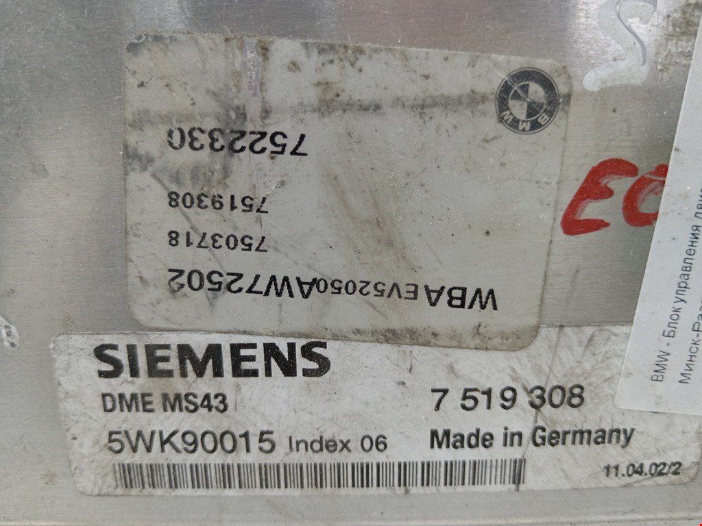 Блок управления двигателя (ЭБУ) BMW 3er E46 1998-2006