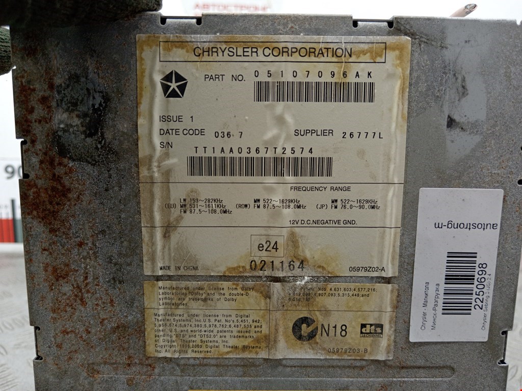 Магнитола CHRYSLER Sebring III JS 2006-2010