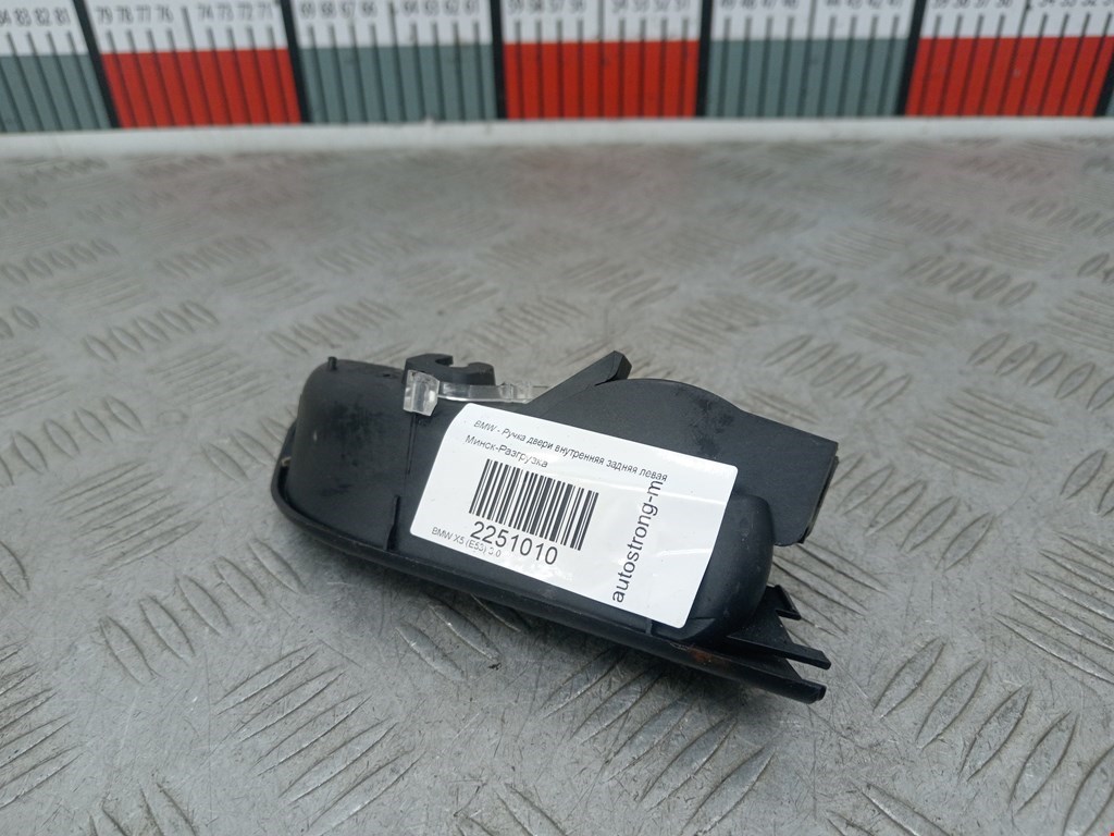 Ручка дверная задняя внутренняя левая BMW X5 E53 1999-2006