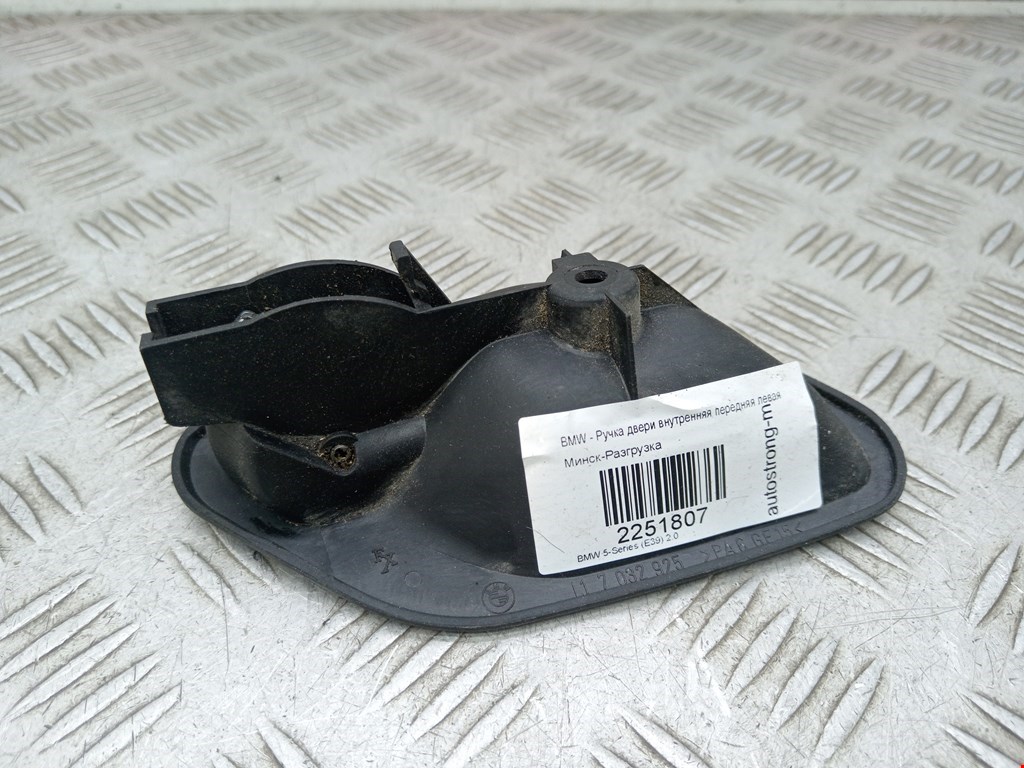 Ручка дверная передняя внутренняя левая BMW 5er 5 серия E39 1995-2004