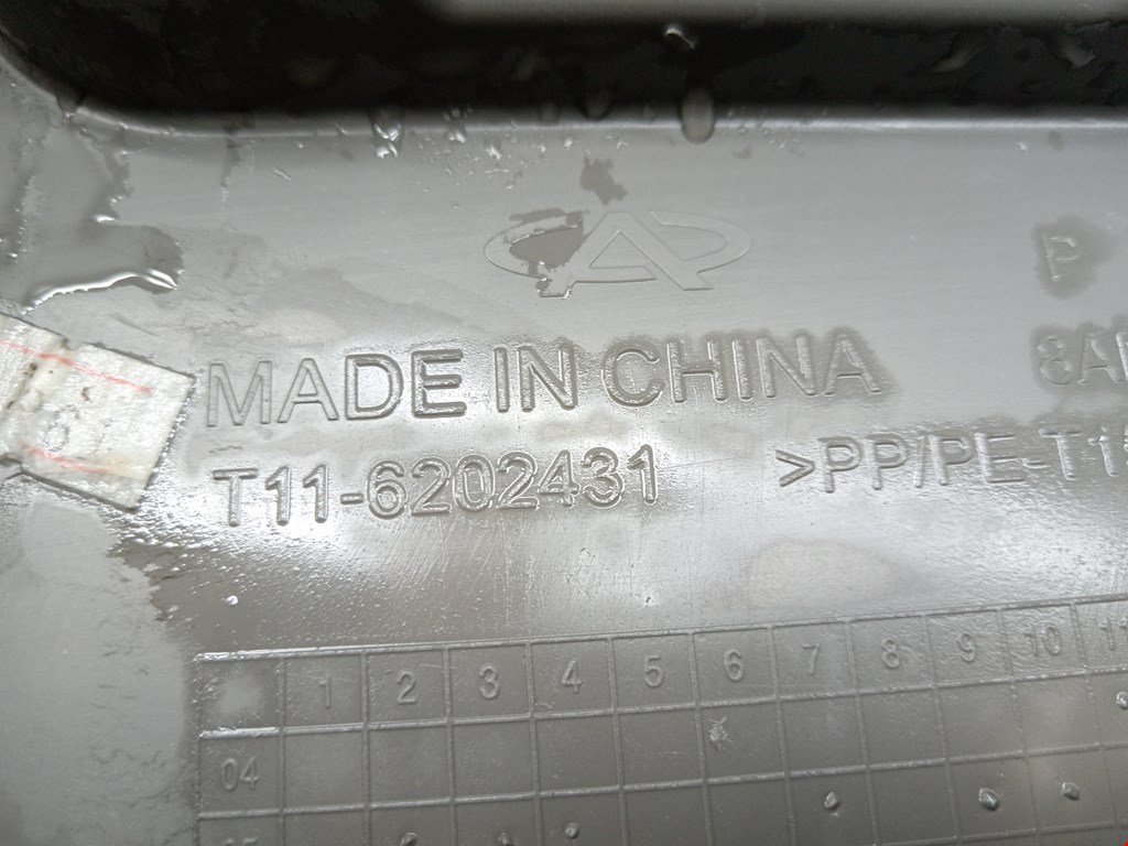 Обшивка двери задняя левая CHERY Tiggo (T11) 2005-2015