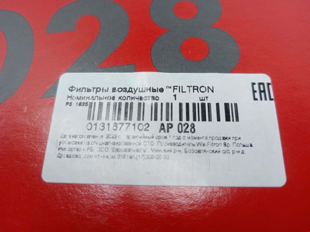 Фильтр воздушный BMW 5er 5 серия E39 1995-2004