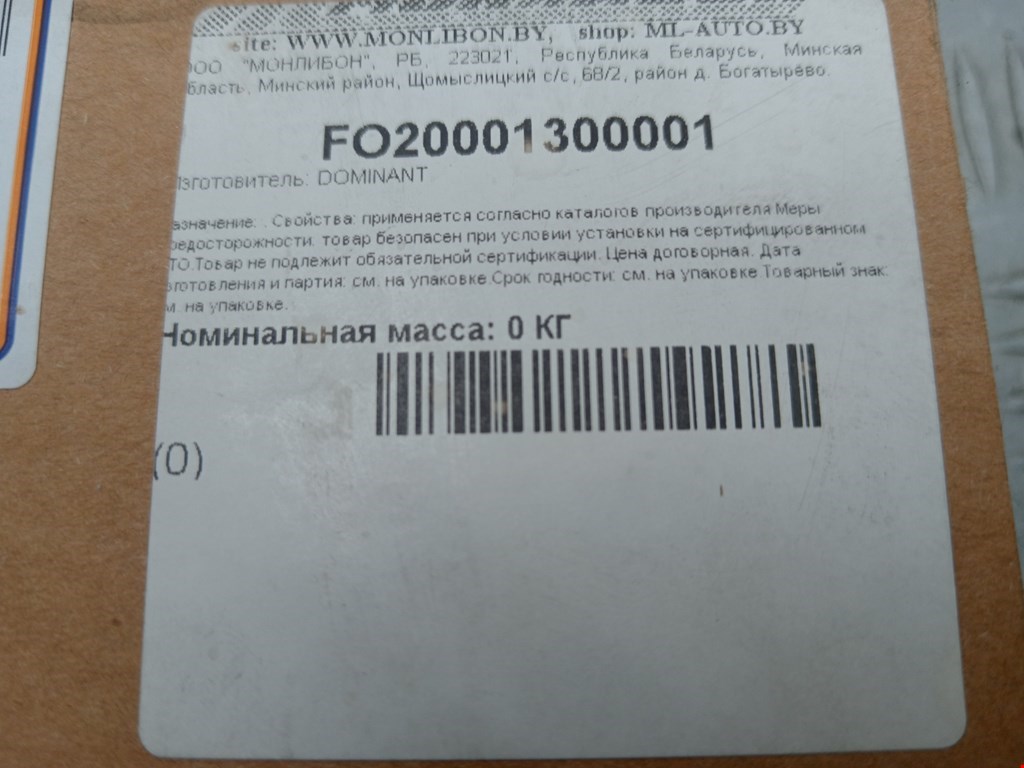 Блок управления вентилятором FORD Mondeo IV 2007-2015