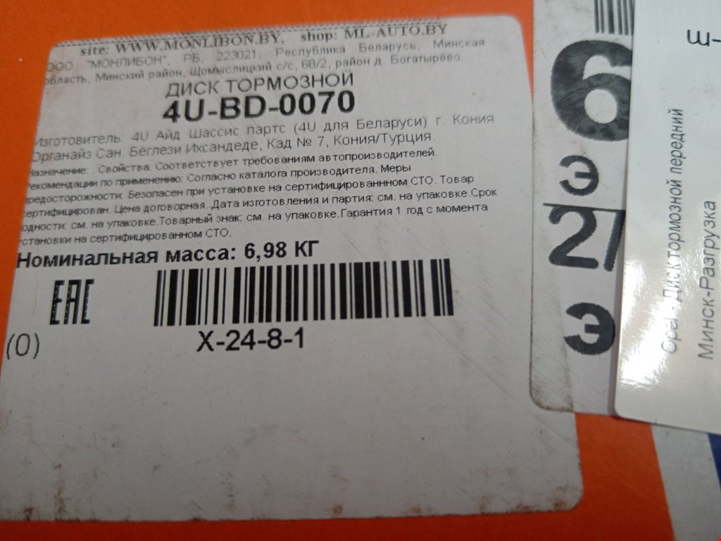 Диск тормозной передний OPEL Astra J 2009-2017